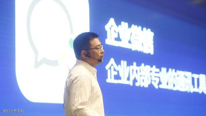 企业微信管理
